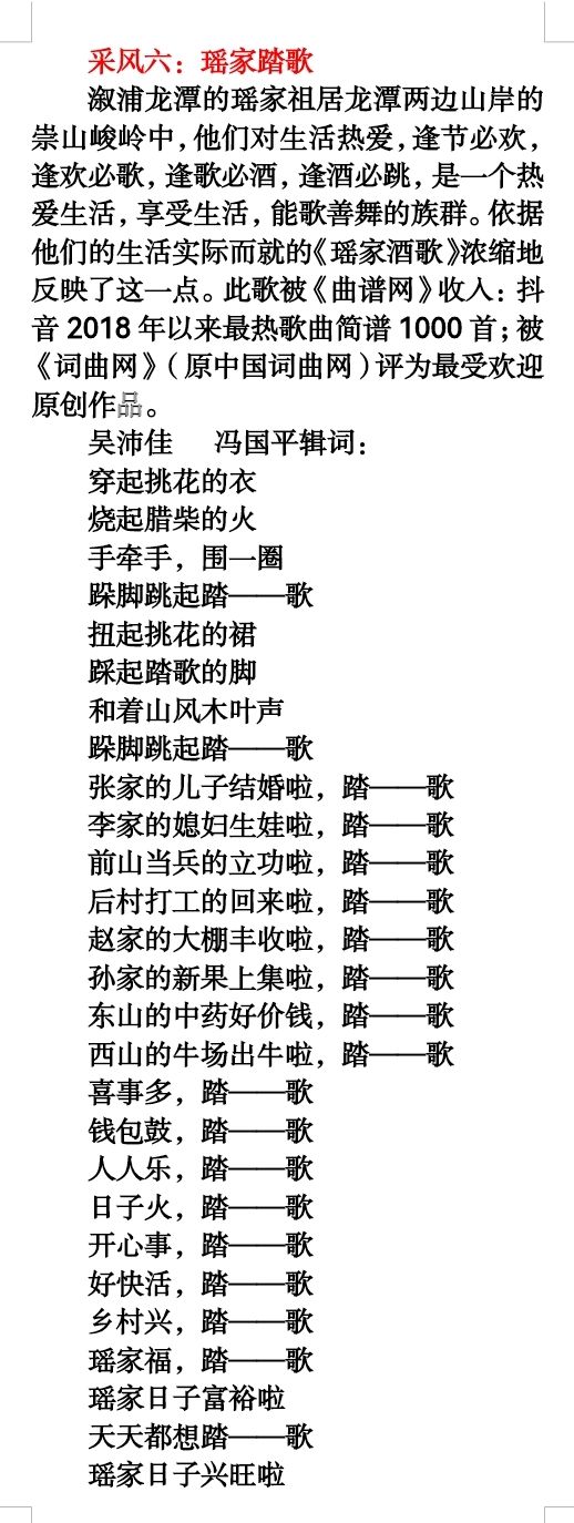 吴沛佳：抗日最后一战决胜地.docx（图11）