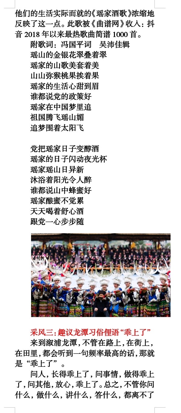 吴沛佳：抗日最后一战决胜地.docx（图6）