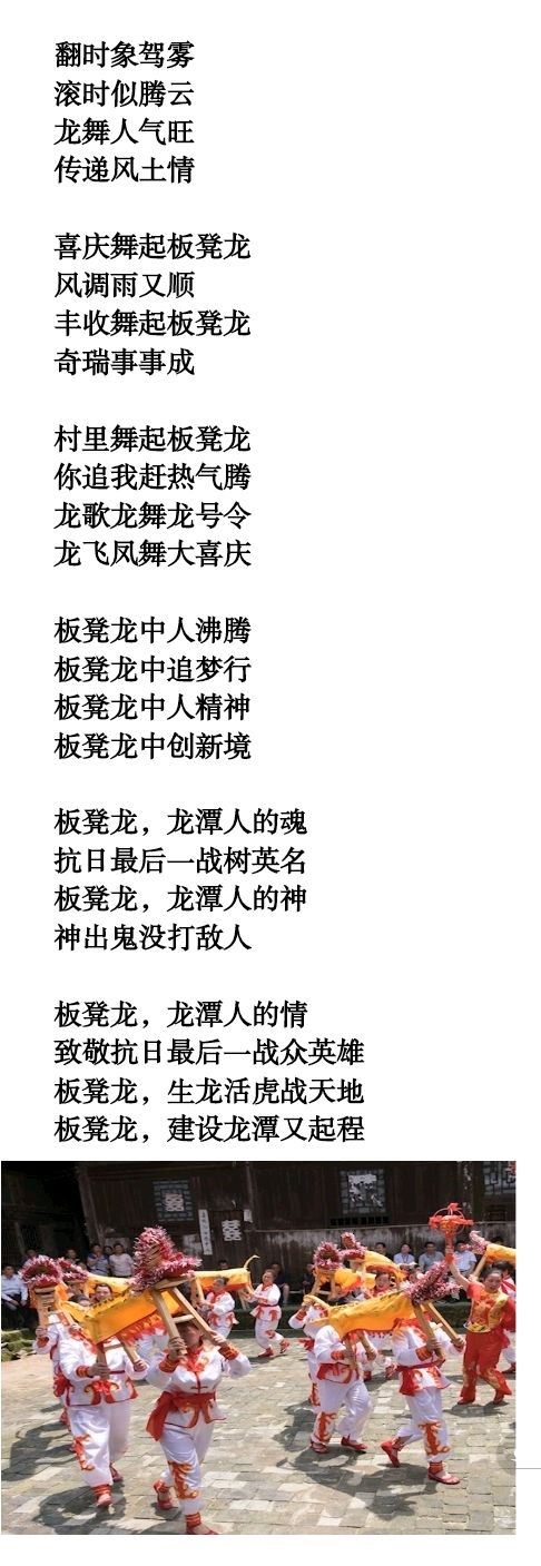 吴沛佳：抗日最后一战决胜地.docx（图13）