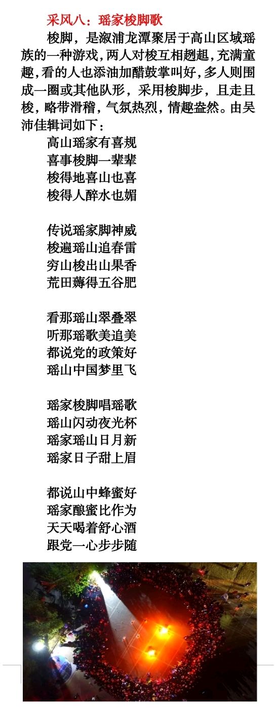 吴沛佳：抗日最后一战决胜地.docx（图14）