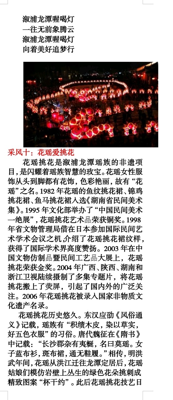吴沛佳：抗日最后一战决胜地.docx（图16）