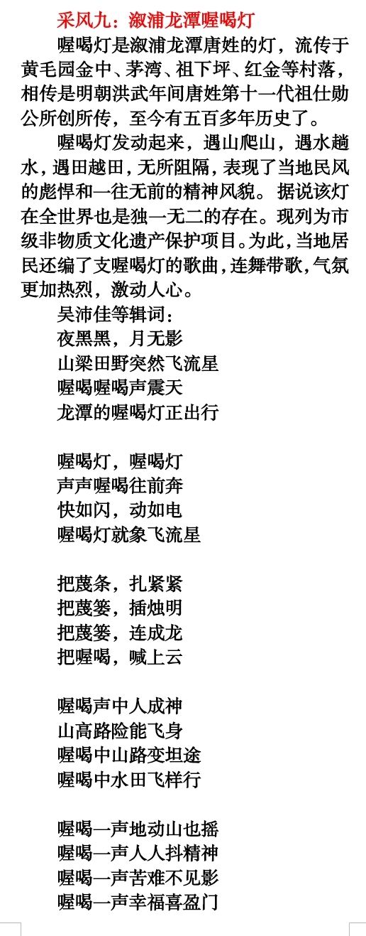 吴沛佳：抗日最后一战决胜地.docx（图15）