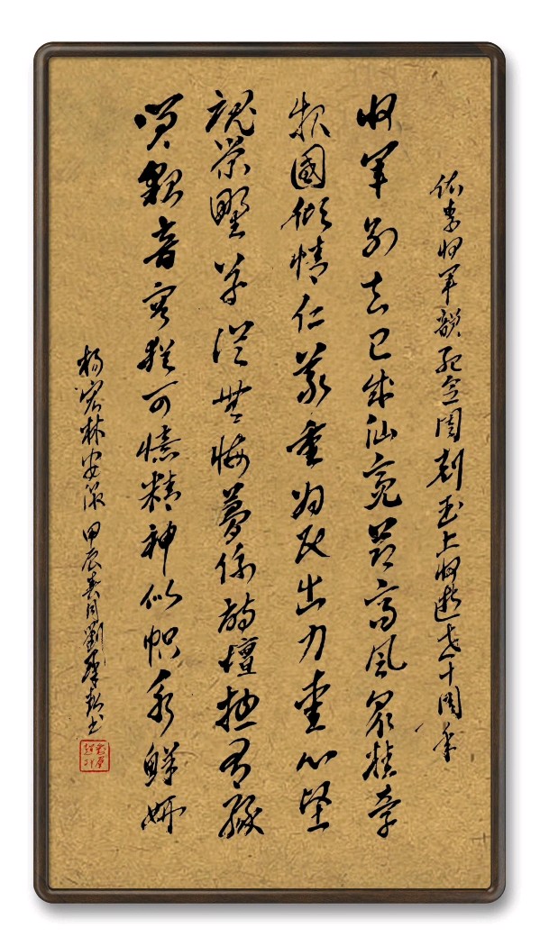 中国楹联野草诗社十二(江苏)研修院049期微刊《纪念周克玉上将逝世十周年》(图34)