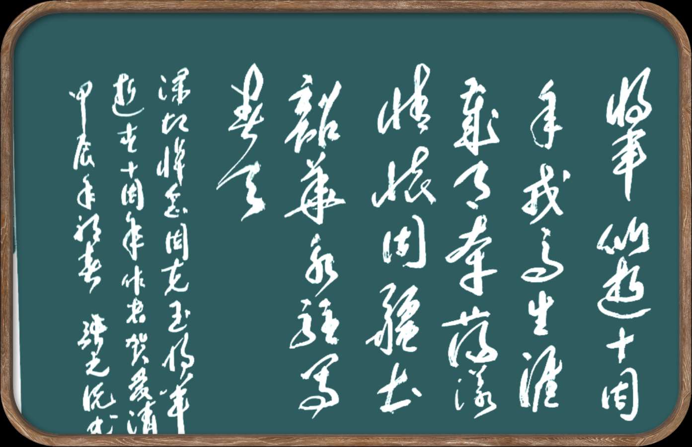 中国楹联野草诗社十二(江苏)研修院049期微刊《纪念周克玉上将逝世十周年》(图45)