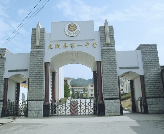 为“龙陵”正名(图5)