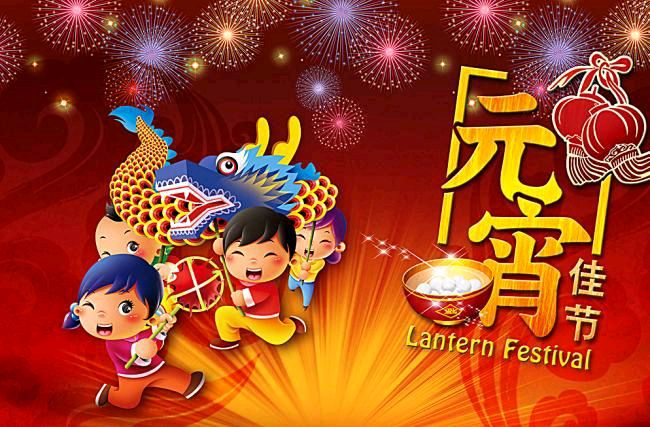 《赞元宵晚会》 吉耀国／诗（图3）