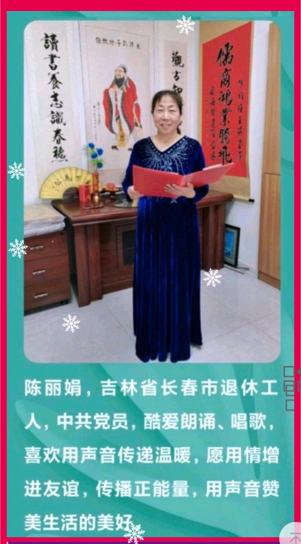 高言阳春倾情推出力作 年前回故乡 朗诵：陈丽娟（图8）