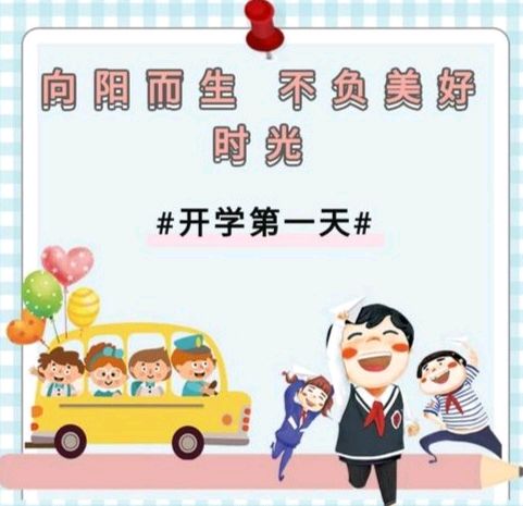 【专题推荐】廖万友老师//开学第一天（图3）