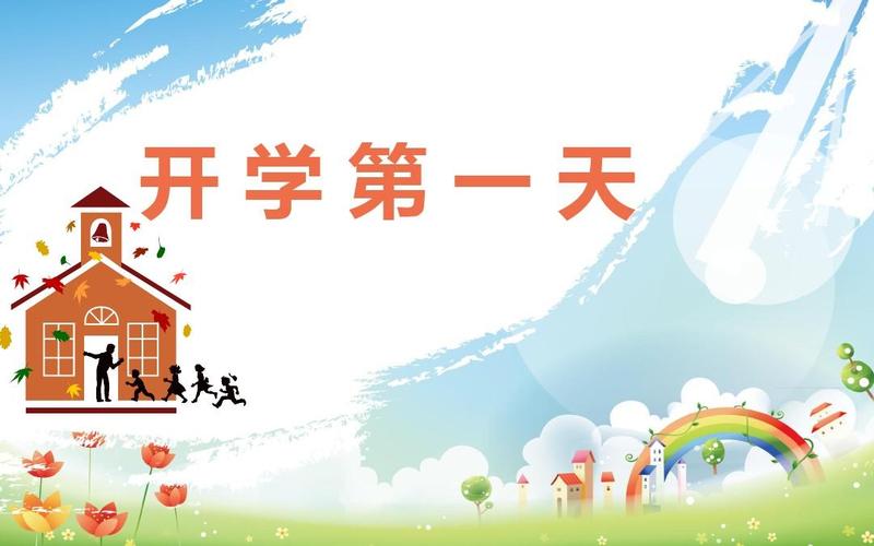 【专题推荐】廖万友老师//开学第一天（图4）