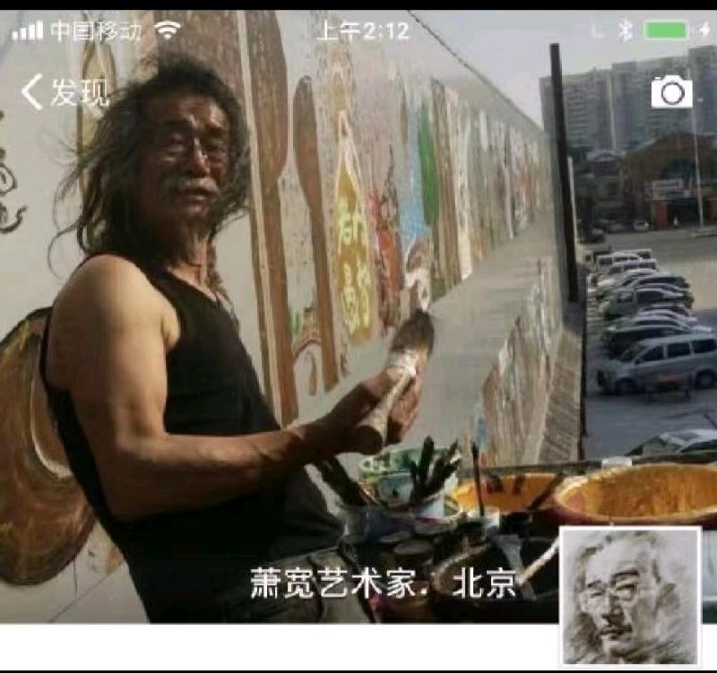 艺术是历史老人的勋章🎖️:——萧宽格言漫记595(图9)