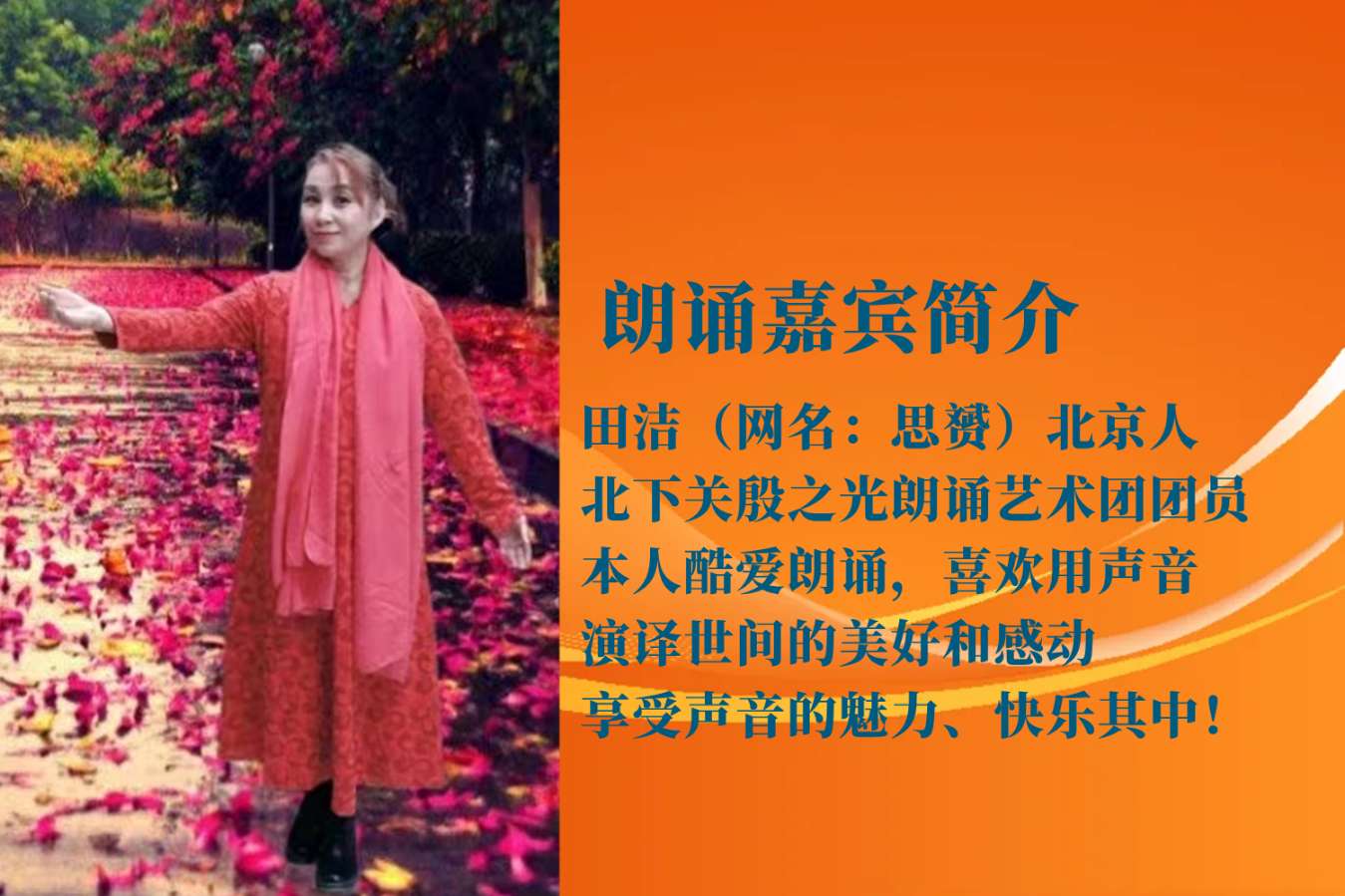今生我注定爱你 ‖ 作者/王玉良 朗诵/田洁（图3）