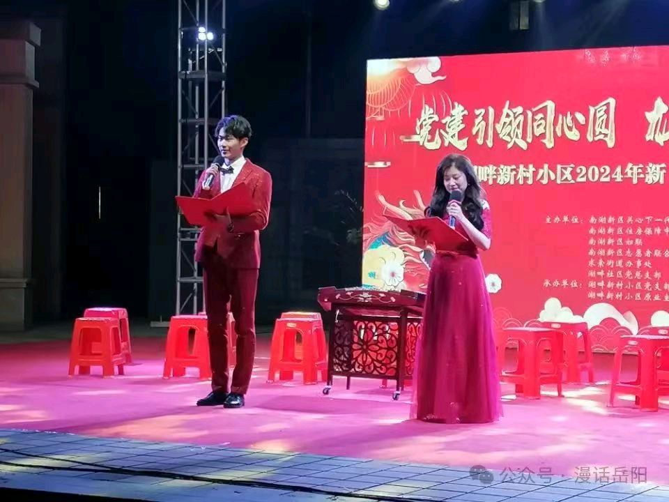 《湖南省岳阳市湖畔新村小区龙腾盛世闹新春篝火晚会圆满成功！》8831期～新京都文艺（图9）