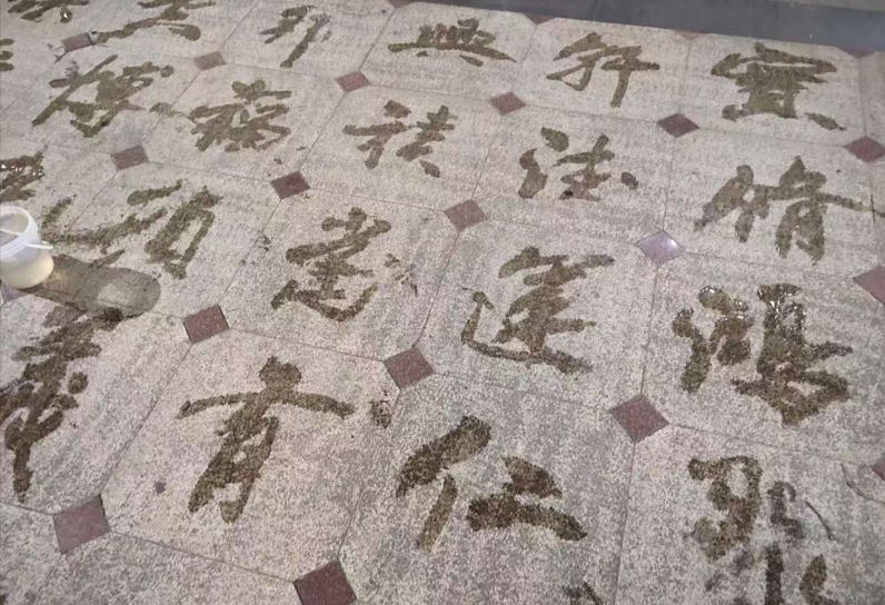 有感于老翁地面水写书法 金夜（兰州）（图3）