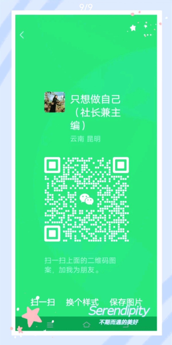 学生作品专刊【第1期】【中国长江文学社】有声文学平台《晚霞》作者潘大/诵读刘梓芊/制作宋梅【第8127期】（图12）