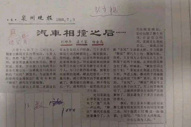 作者:杨金高《马巷汽车站前的大榕树》8789期~新京都文艺(图4)