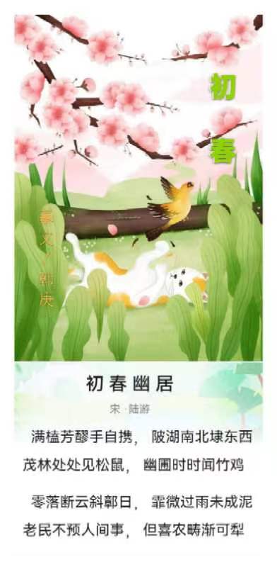 韩庚的《初春》