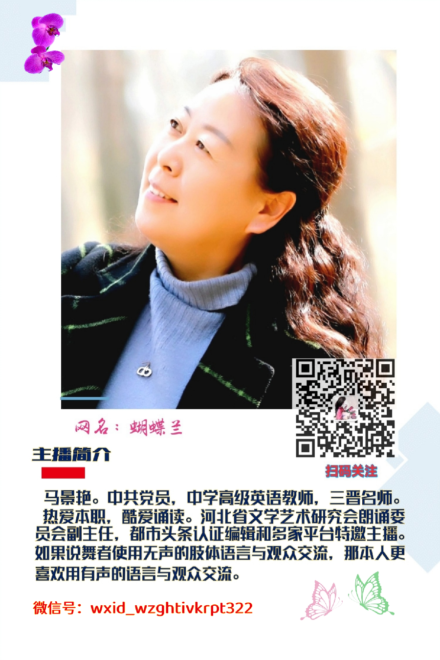 微型影视剧:代价（梦幻片） 编剧:程增庄 播讲:蝴蝶兰（图4）