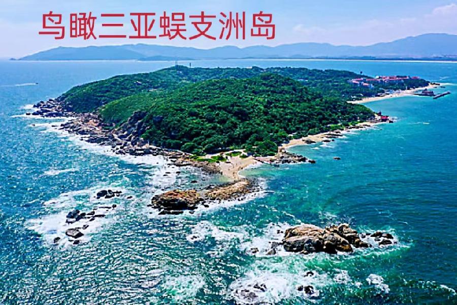 再登蜈支洲岛～诗||李耀文（图12）