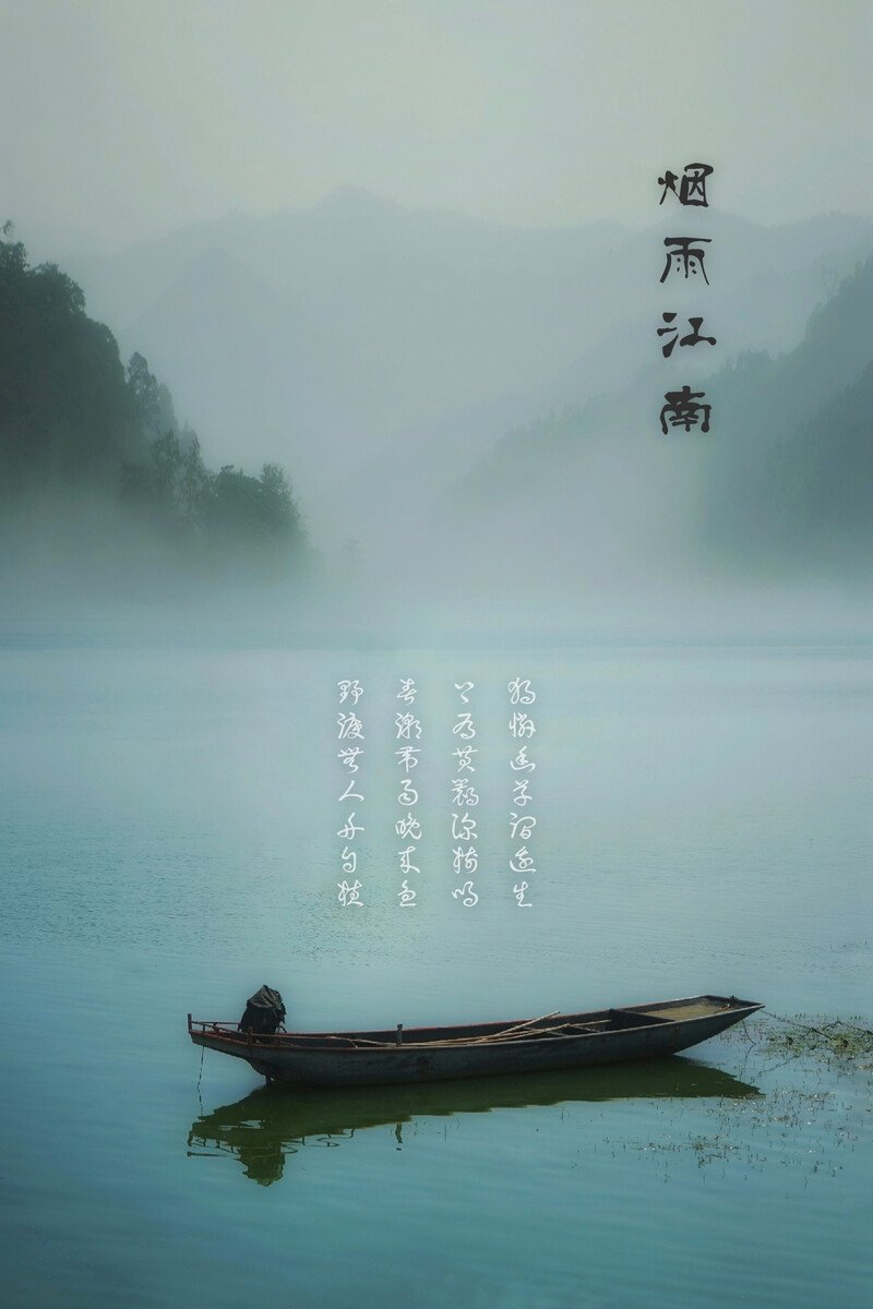 临江仙-惯看清风浩月(组合)词||李振林(图16)