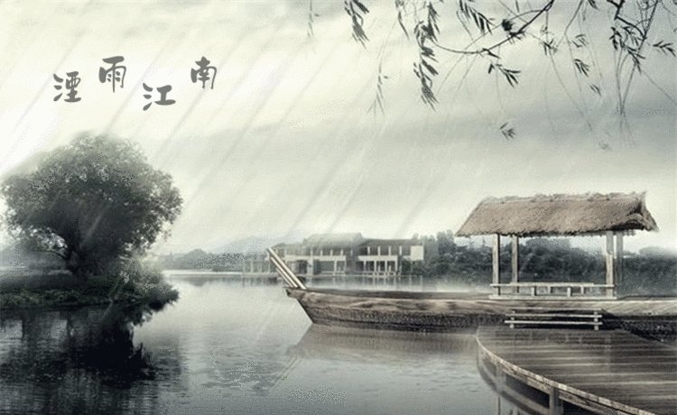 临江仙-惯看清风浩月(组合)词||李振林(图14)