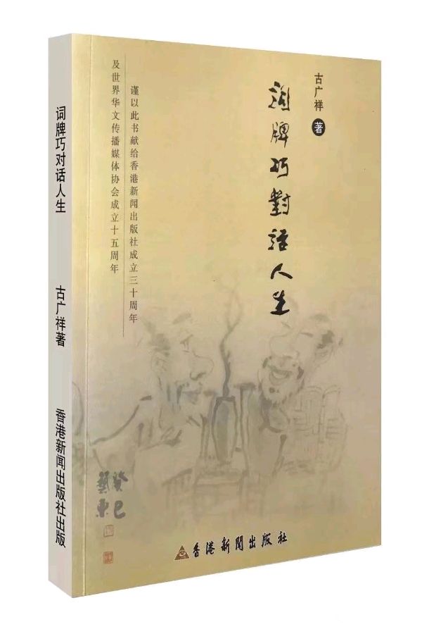 文配山排律七首赏读（图11）