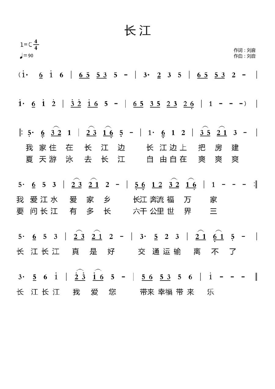长江