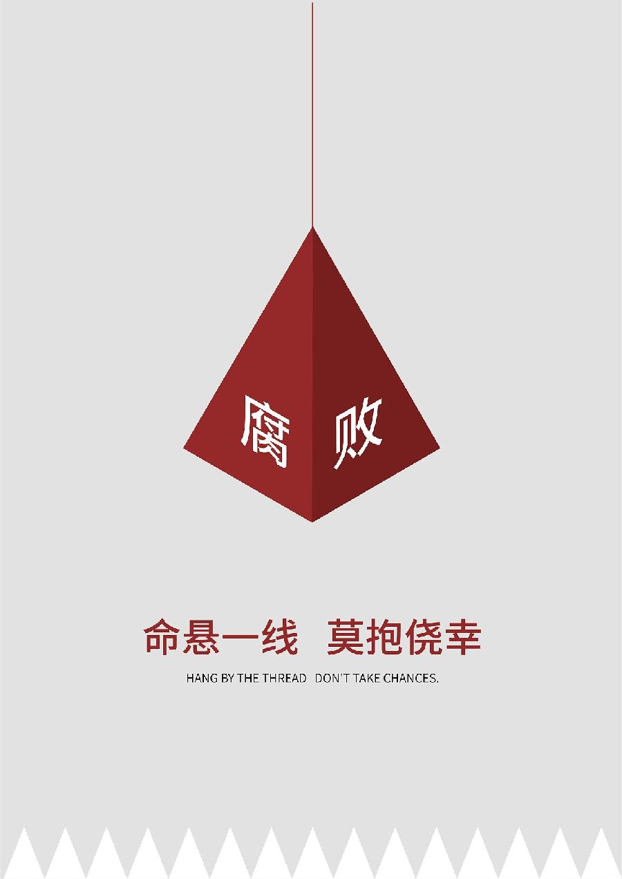 七律-龙年重拳反腐号角鸣～诗||徐国祥（图12）