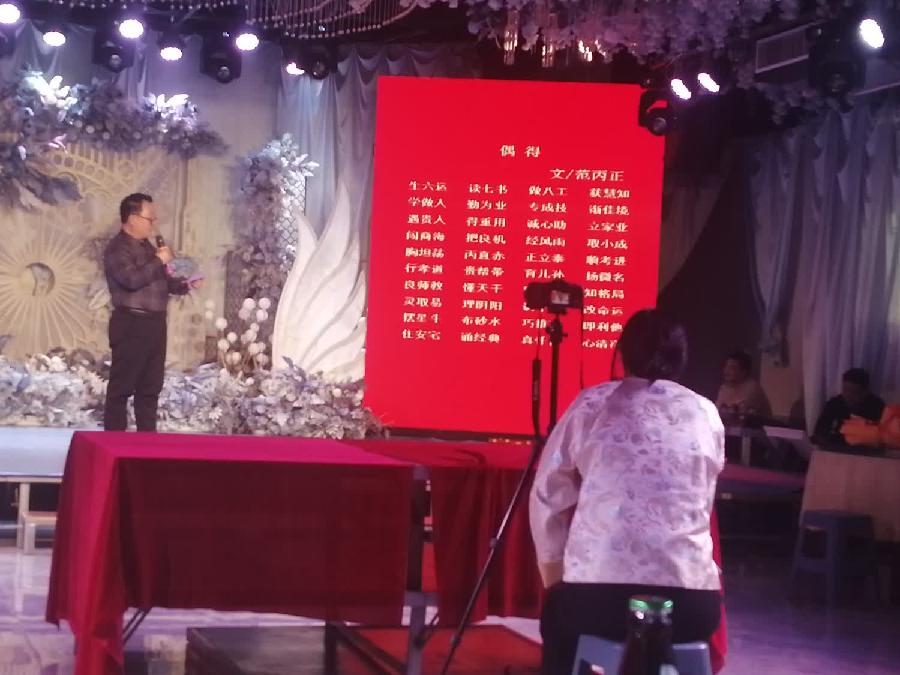 【都市头条向幸福出发编辑部】第10521期 远东文友会年会 2(图18)
