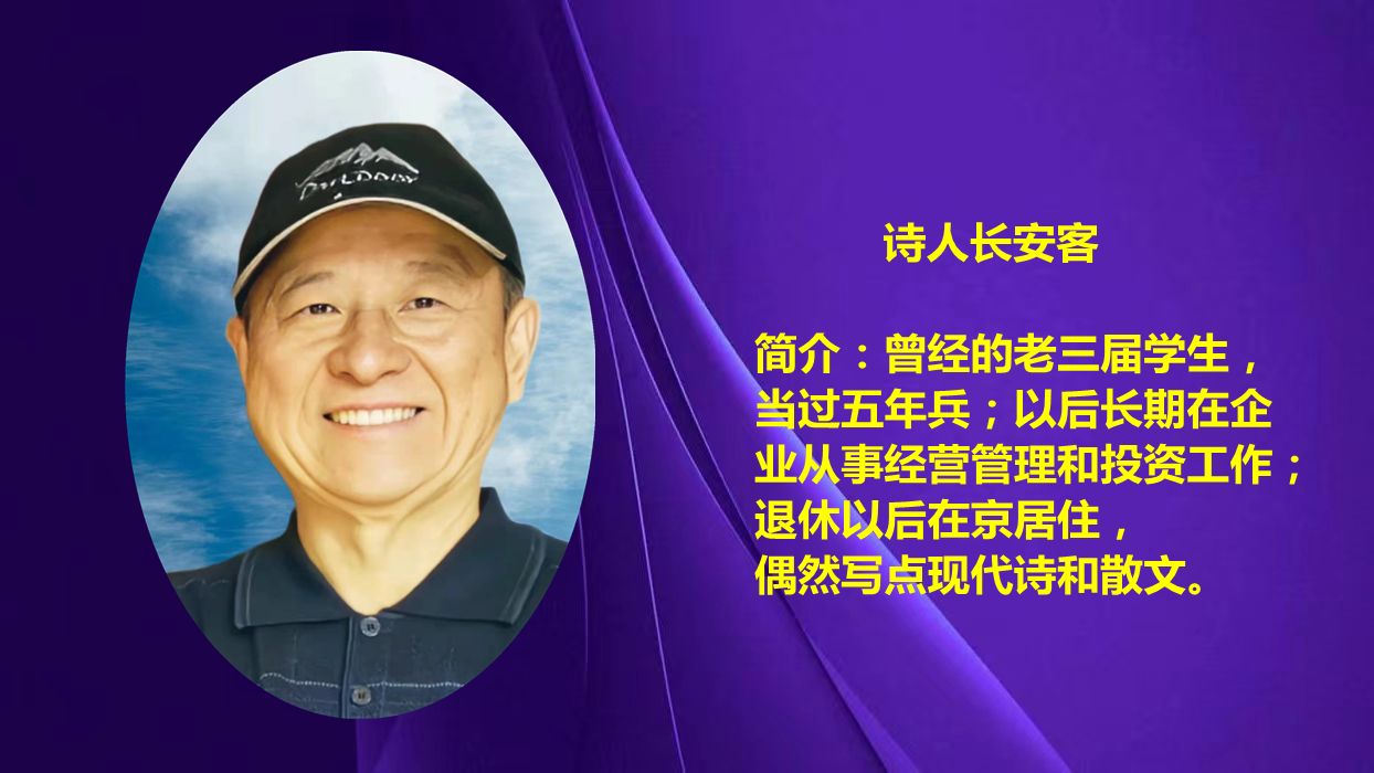 依 然 年 轻 ‖ 作者/长安客 朗诵/田洁（图2）