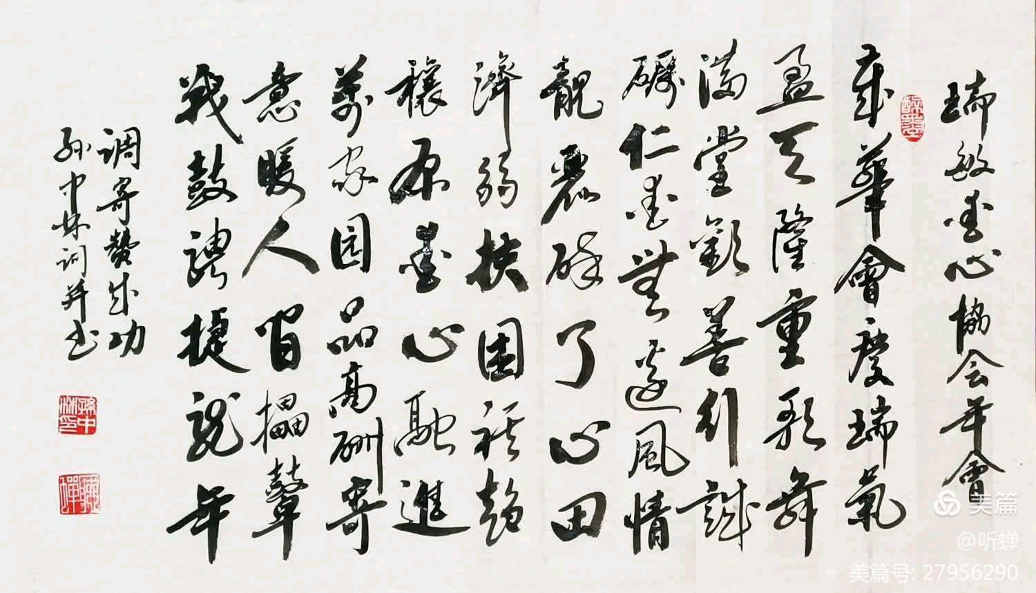 华夏流水诗社/2024年听蝉诗词专辑（二）（图20）