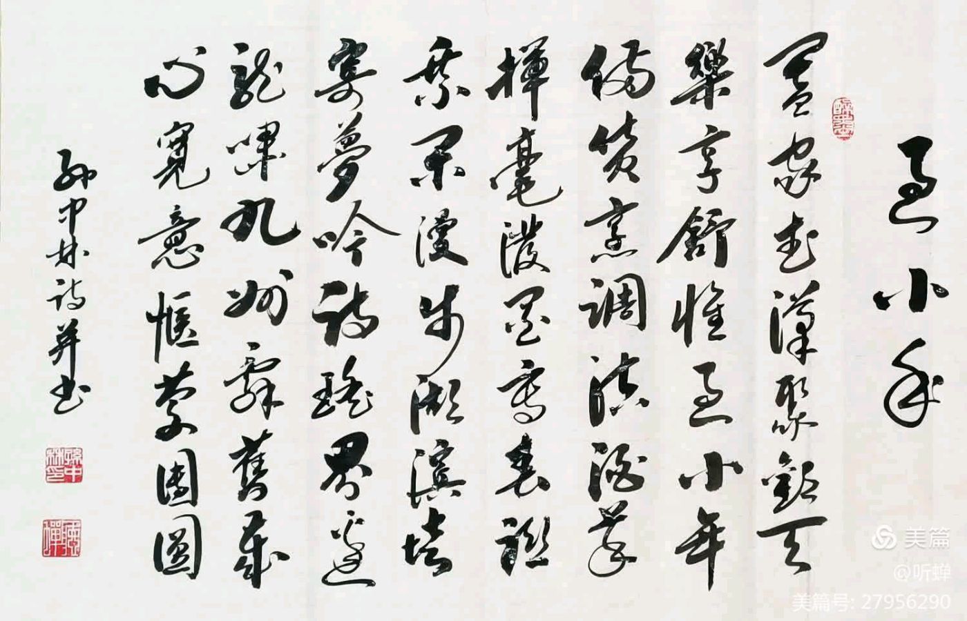 华夏流水诗社/2024年听蝉诗词专辑（二）（图18）