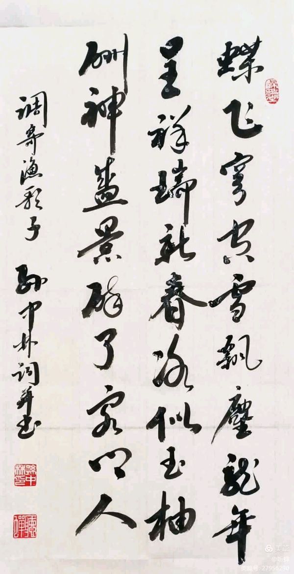 华夏流水诗社/2024年听蝉诗词专辑（二）（图15）
