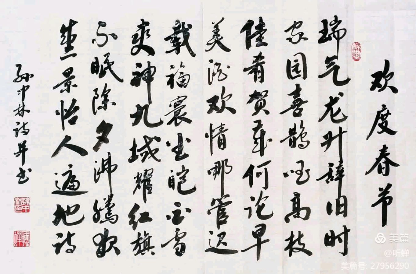 华夏流水诗社/2024年听蝉诗词专辑（二）（图14）