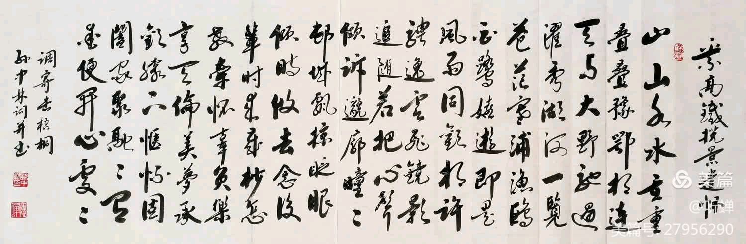 华夏流水诗社/2024年听蝉诗词专辑（二）（图11）