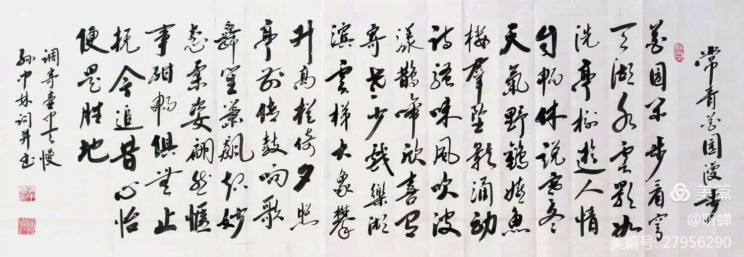 华夏流水诗社/2024年听蝉诗词专辑（二）（图9）