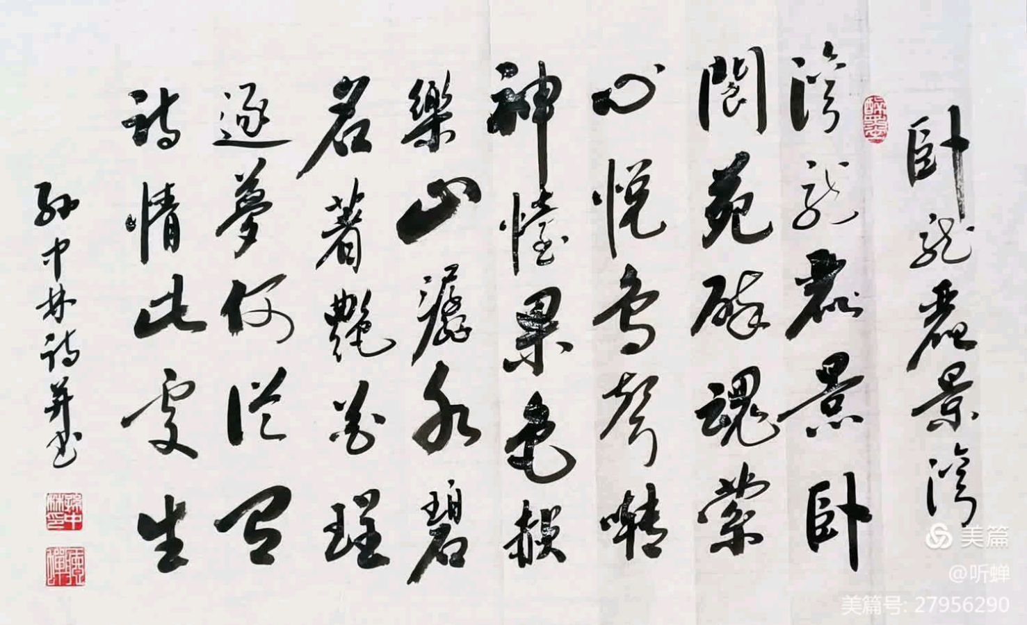 华夏流水诗社/2024年听蝉诗词专辑（二）（图10）