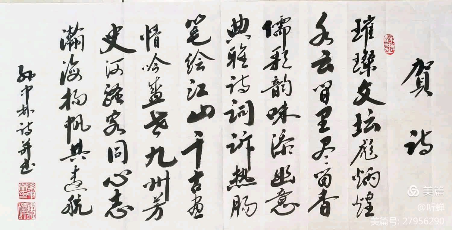 华夏流水诗社/2024年听蝉诗词专辑（二）（图7）