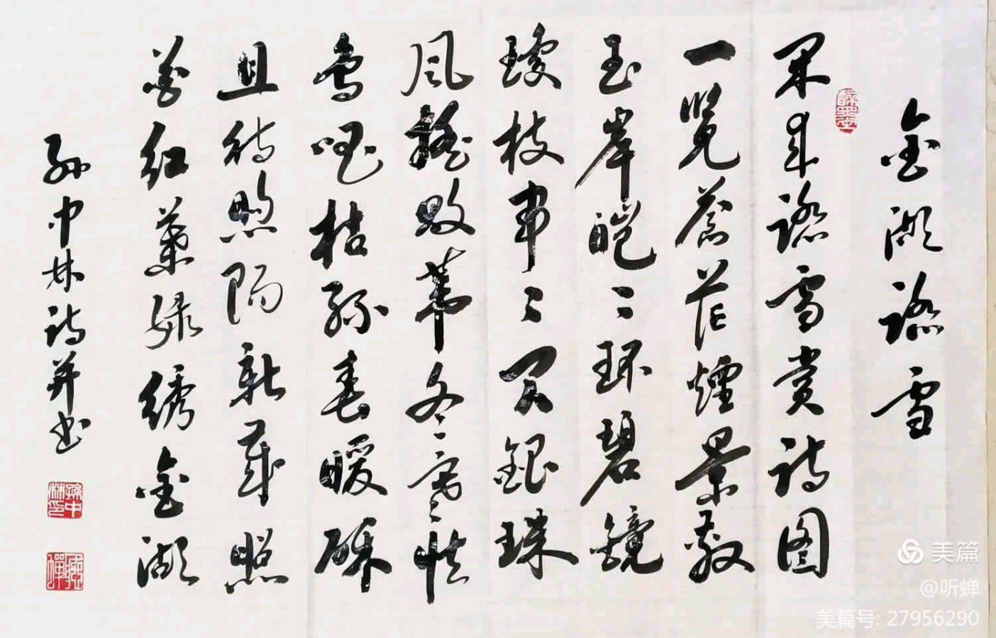华夏流水诗社/2024年听蝉诗词专辑（二）（图6）