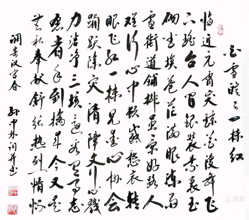 华夏流水诗社/2024年听蝉诗词专辑（二）（图4）