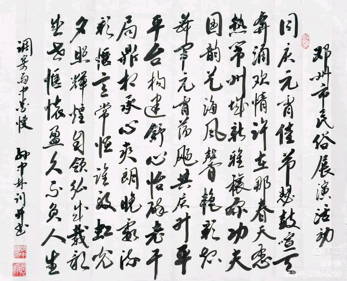 华夏流水诗社/2024年听蝉诗词专辑（二）（图2）