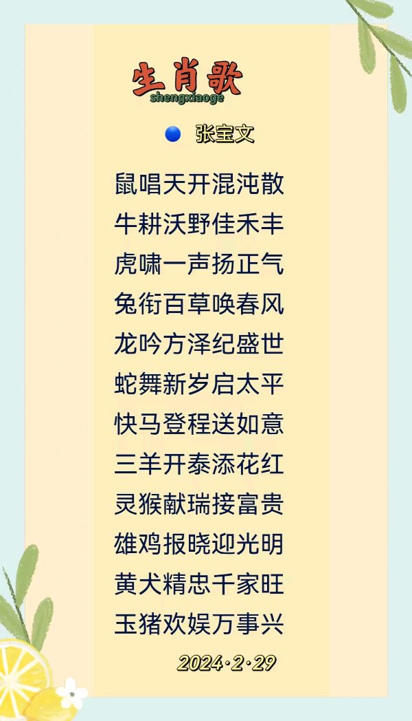 张宝文生肖作品鉴赏-西银/北京头条(图3)