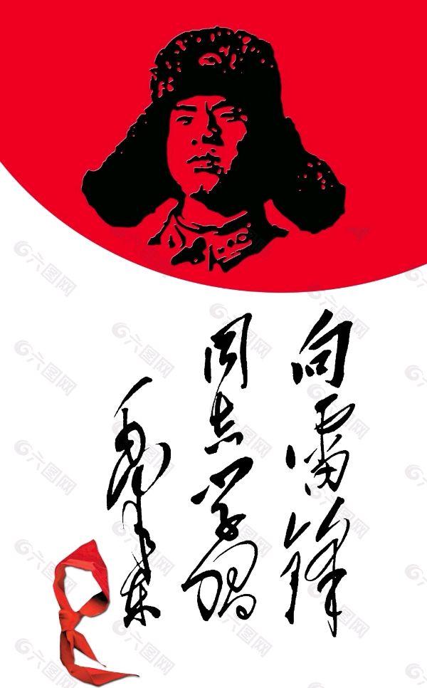 请欣赏四位金牌主播为您朗诵山水情老师的作品《纪念毛主席为雷锋同志题词61周年》编辑//海纳百川【第7855期】（图7）
