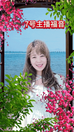 《约会春天》同题诵专题晚会【17期】【中国长江文学社】有声文学平台/制作宋梅/【第7847期】(图23)