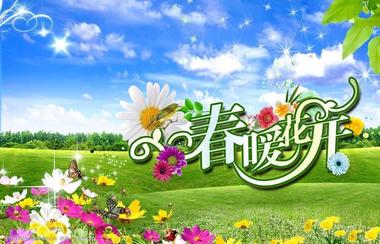 【经典推荐】昨夜天//春暖花开时节，落字为约（图3）