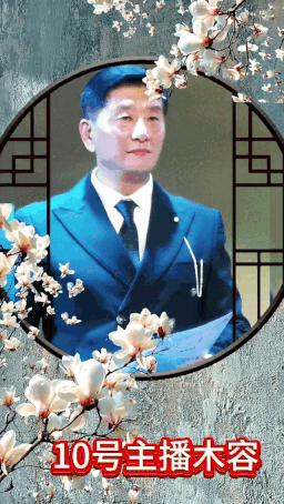 《约会春天》同题诵专题晚会【17期】【中国长江文学社】有声文学平台/制作宋梅/【第7847期】(图31)