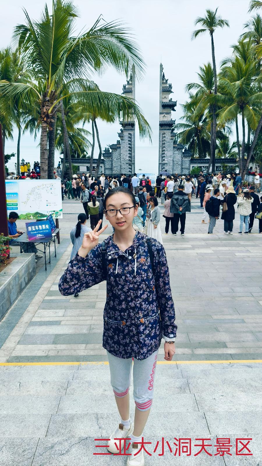 三亚大小洞天景区～诗||李耀文（图15）