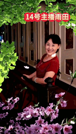 《约会春天》同题诵专题晚会【17期】【中国长江文学社】有声文学平台/制作宋梅/【第7847期】(图41)