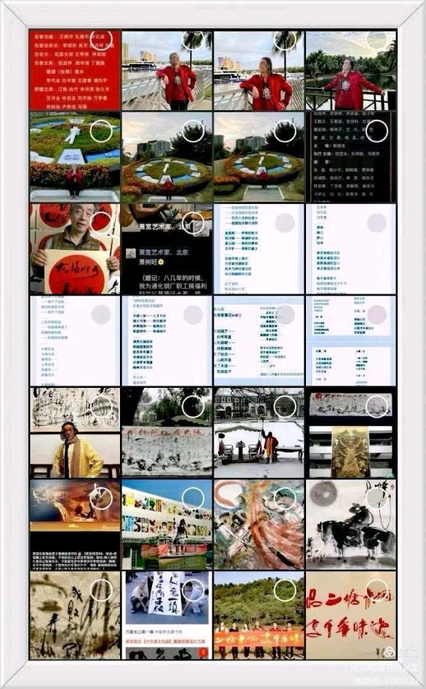 春恋:-——萧宽格言漫记596💐(图42)