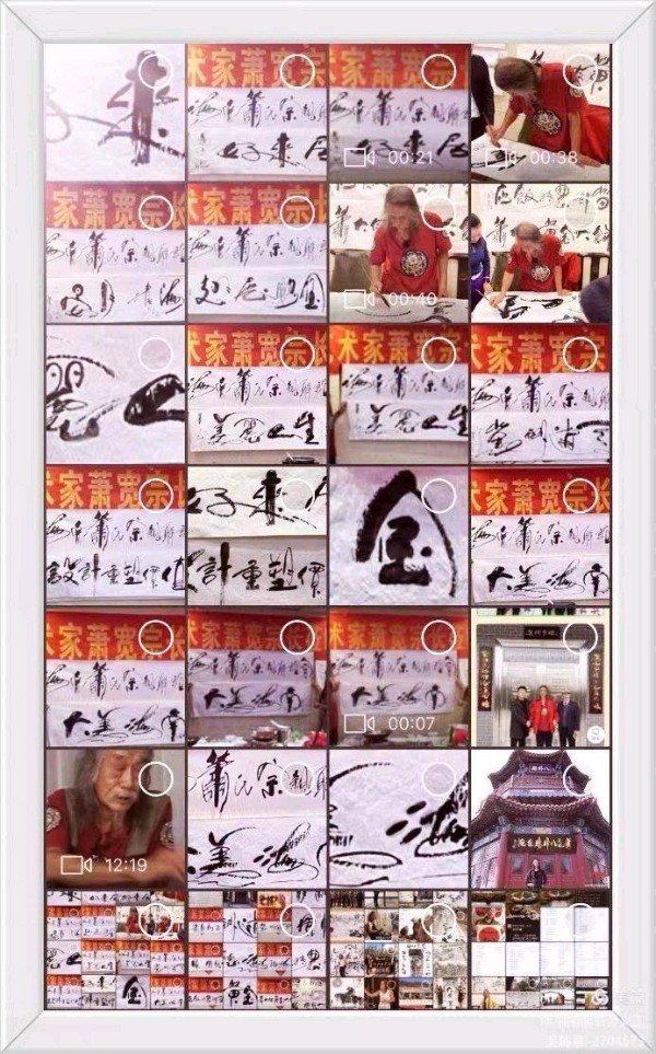 春恋:-——萧宽格言漫记596💐(图44)