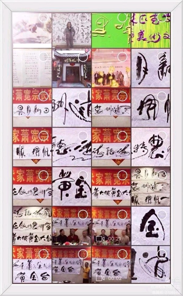春恋:-——萧宽格言漫记596💐(图43)